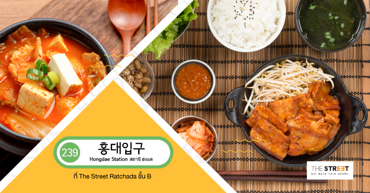กินอาหารเกาหลีที่ Hongdae Station