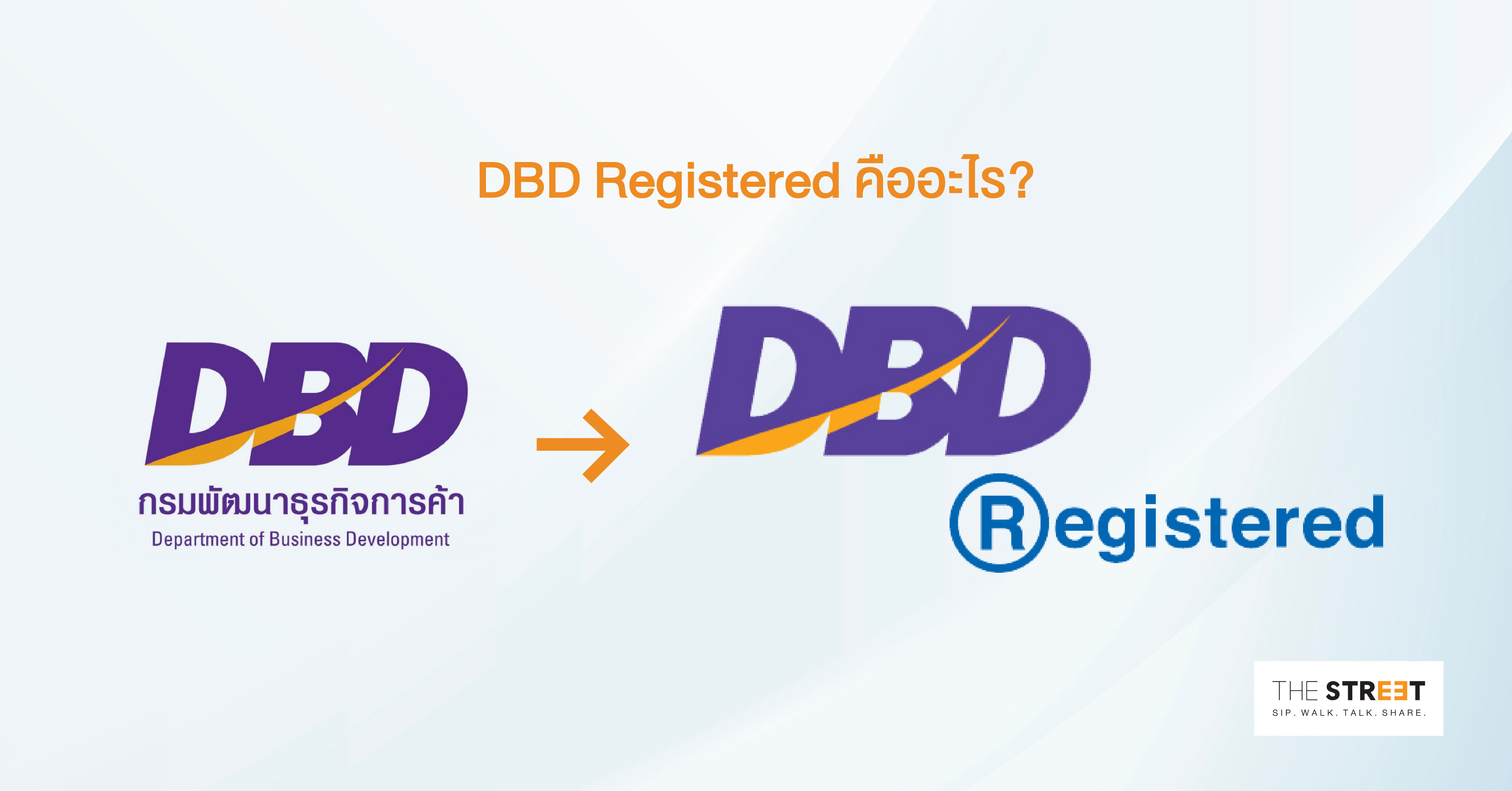 DBD Registered คืออะไร? และช่วยเพิ่มความน่าเชื่อถือได้อย่างไร