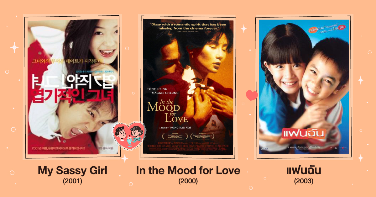 13. My Sassy Girl (2001)
