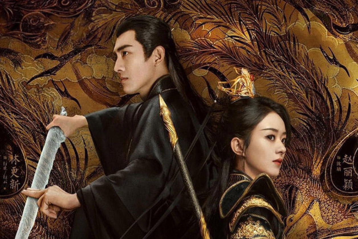 ปฐพีไร้พ่าย - The Legend of ShenLi