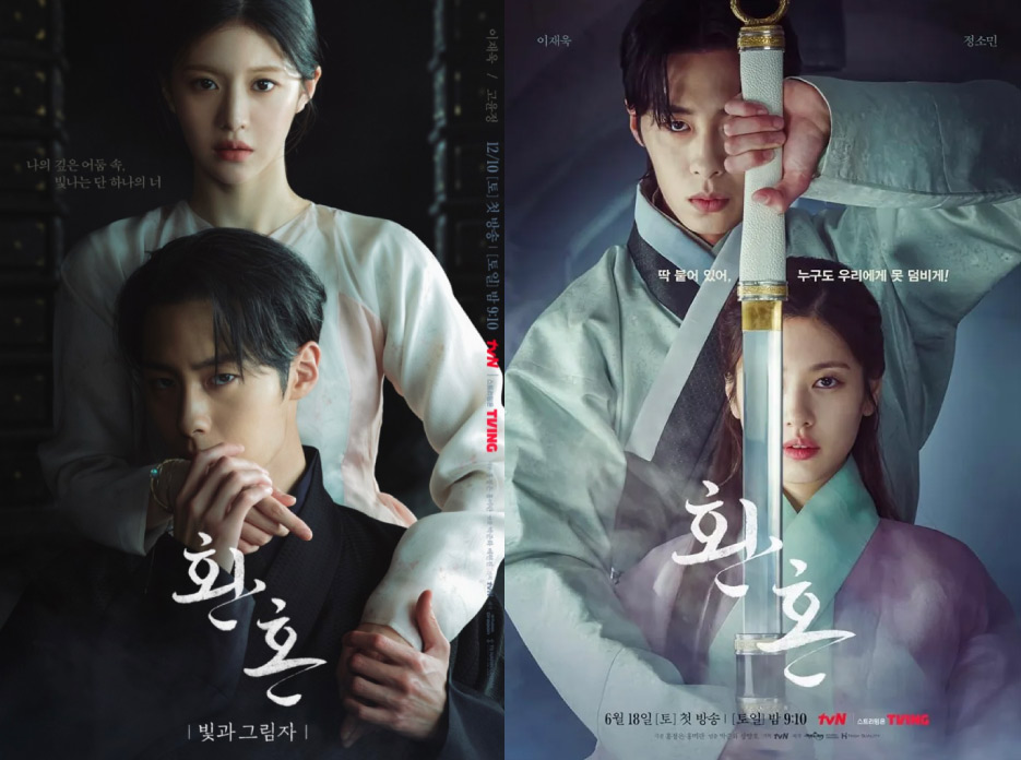 Alchemy of Souls | เล่นแร่แปรวิญญาณ