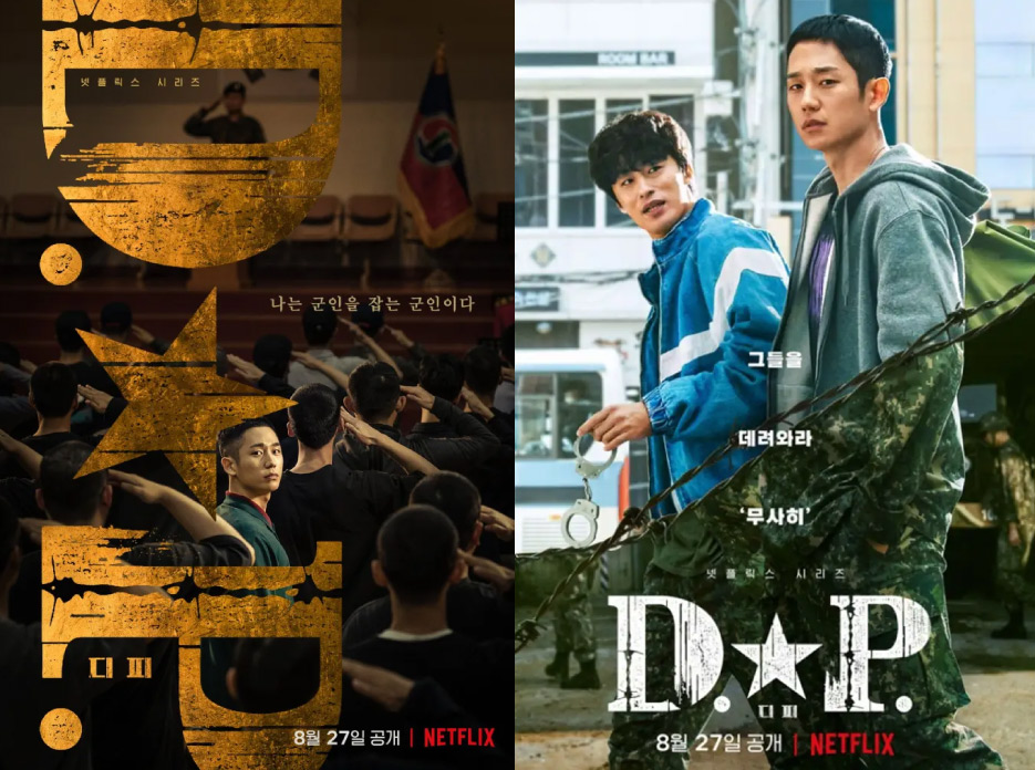 D.P. | หน่วยล่าทหารหนีทัพ