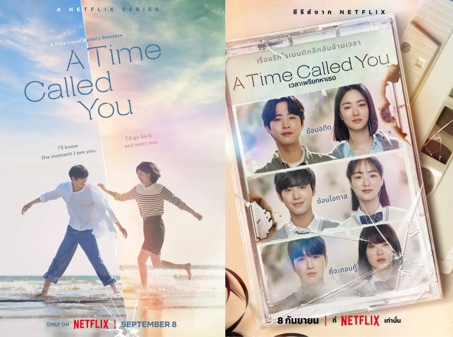 A Time Called You | เวลาเพรียกหาเธอ