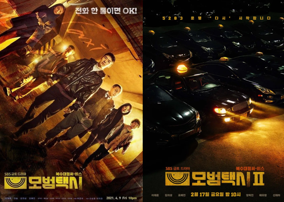 Taxi Driver | แท็กซี่มหากาฬ
