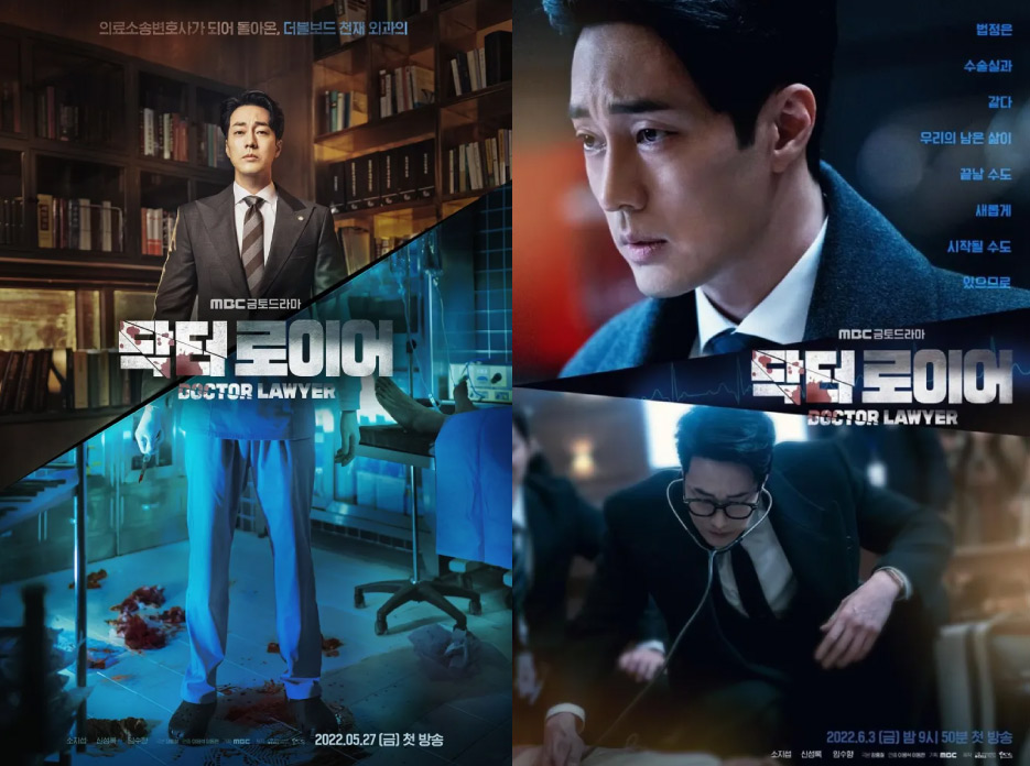 Doctor Lawyer | คุณหมอทนายความ