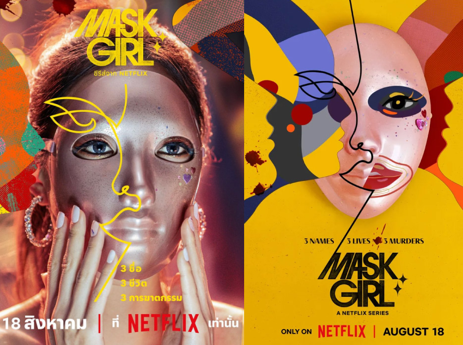 Mask Girl | มาสก์เกิร์ล